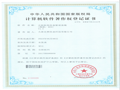 醫學影像信息管理系統PACS